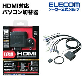 エレコム HDMI対応パソコン切替器 Windows11 対応 KVM-HDHDU2