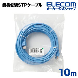 GR Cat5eΉ LANP[u STPP[uP[u C^[lbgP[u P[u łmCYɋSTPP[u 10m EU RoHSwߏ ȈՕSTPP[u ELECOM LD-CTS10/RS