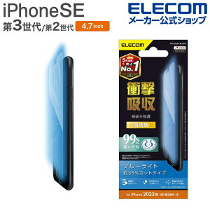 GR iPhone SE 3 / 2 tB Ռz u[CgJbg  4.7C` iPhoneSE ACtH SE3 / SE2 / 8/7/6s/6 t ی tB ELECOM PM-A22SFLBLGPN