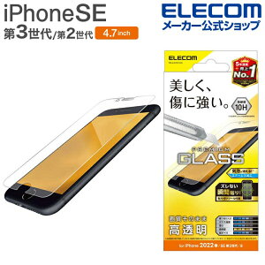 GR iPhone SE 3 / 2 KXtB 0.33mm 4.7C` iPhoneSE ACtH SE3 / SE2 / 8/7/6s/6 t ی KX tB  ELECOM PM-A22SFLGG