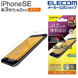 エレコム iPhone SE 第3世代 / 第2世代 ガラスライクフィルム 薄型 4.7インチ iPhoneSE アイフォン SE3 / SE2 / 8/7/6s/6 液晶 保護 ガラスライク フィルム 高透明 PM-A22SFLGL