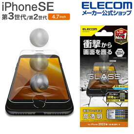 エレコム iPhone SE 第3世代 / 第2世代 ガラスフィルム SHOCKPLOOF 4.7インチ iPhoneSE アイフォン SE3 / SE2 / 8/7/6s/6 液晶 保護 ガラス フィルム ショックプルーフ 高透明 PM-A22SFLGZ