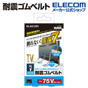 GR ϐkSxg VESAŒ^Cv ϐk `75Vp VESAΉ 2{ ELECOM TS-007