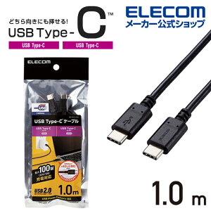 �G���R�� USB2.0�P�[�u�� C-C�^�C�v USB2.0�P�[�u�� USB Type-C(TM) to USB Type-C(TM) �F�ؕi USB Power Delivery�Ή� 5A�o�� 100W �����[�d �R���p�N�g�R�l�N�^ 1.0m �u���b�N ELECOM U2C-CC5PC10NBK