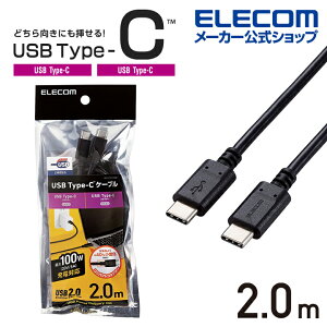 �G���R�� usb c �P�[�u�� (USB C to USB C) 100W 2m �R���p�N�g�R�l�N�^ USB Power Delivery�Ή� USB2.0 �F�ؕi �u���b�N �yiPhone 16 �V���[�Y �Ή����؍ρz U2C-CC5PC20NBK