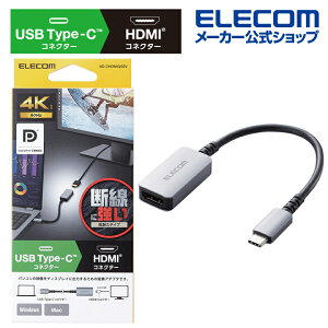 yP10{Gg[K{`11}fzGR Type-C fϊA_v^ USB Type-CRlN^[ - HDMIϊA_v^[ ϋv TypeC-HDMI 60Hz Vo[ ELECOM AD-CHDMIQSSV