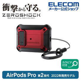 エレコム AirPods Pro 第2世代 用 ZEROSHOCK Lockケース エアーポッズ プロ アクセサリ ZEROSHOCK Lockケース ロック機能 カラビナ付き レッド AVA-AP4ZEROLRD
