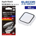 エレコム Apple Watch 40 mm 用 カバーケース プレミアム ゴリラガラス 高透明 AppleWatch 40 アップルウォッチ カバー ケース カバー プレミアム ガラス クリア AW-20SFCGOCR