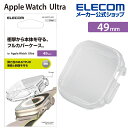 エレコム Apple Watch 49 mm 用 カバーソフトケース ApplWatch Ultra 49 アップルウォッチ カバー ケース カバー AW-22CFCUCR