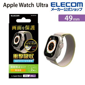エレコム Apple Watch Ultra 49mm 用 フィルム 高透明 衝撃吸収 AppleWatch アップルウォッチ ウルトラ 49 衝撃吸収 フィルム 液晶 保護フィルム 指紋防止 AW-22CFLPG