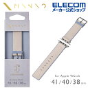 エレコム Apple Watch 41/40/38mm 用 MINIOハイブリッドレザーバンド AppleWatch アップルウォッチ 41 40 38 バンド ハイブリッドレザー MINIO アッシュ グレー ×ゼニス ブルー AW-41BDMNOGY