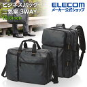 エレコム ビジネスバッグ 二気室 15.6inch キャリーホルダー付き 3WAY ビジネス バッグ 提げて 掛けて 背負える 15.6 ブラック ELECOM BM-F04XBK