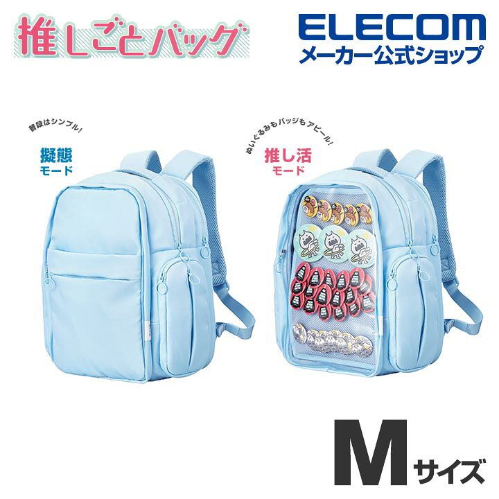 楽天市場】エレコム 推しごとバックパック Mサイズ バックパック 推 