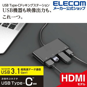 GR hbLOXe[V Type-C USB3.1 Gen1×3|[g HDMI×1|[g ^CvC 4KΉ ubN ELECOM DST-C15BK/EC