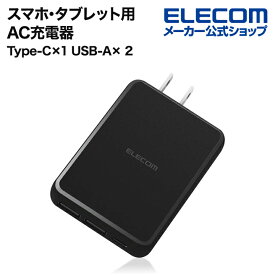 エレコム AC充電器 スマホ・タブレット用 AC充電器 GaN USB パワーデリバリー対応 AC充電器 USB PD準拠 GaN(窒化ガリウム) Type-C(USB C)メス1×30W Aメス2×合計12W おまかせ充電 ブラック type-c typec タイプC ポート付 iphone 充電器 EC-AC07BK