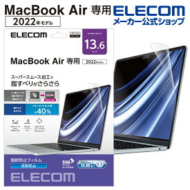 エレコム MacBookAir 13.6インチ 用 フィルム 反射防止 マックブック エア MacBook Air (2022) 13.6inch 液晶保護 フィルム 抗菌 反射防止 ブルーライトカット EF-MBA1322FLST