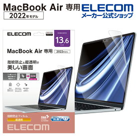 エレコム MacBookAir 13.6インチ 用 フィルム 光沢 マックブック エア MacBook Air(2022)13.6inch 液晶保護 フィルム 抗菌 光沢 防指紋 EF-MBA1322FLTG