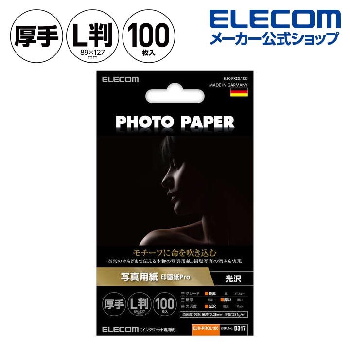 100枚 写真用紙 光沢 l判の人気商品・通販・価格比較 - 価格.com