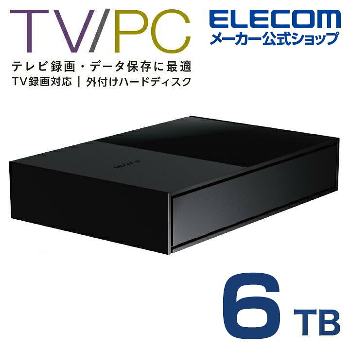 楽天市場】エレコム TV向け 外付け ハードディスク HDD 6TB ELECOM 
