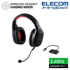 エレコム ゲーム向け 無線 ヘッドセット 2.4GHz ワイヤレス ステレオ ゲーミング ヘッドセット ヘッドホン ミキサー機能付 USB送信機付き サラウンド機能有 ブラック HS-GMW100BK