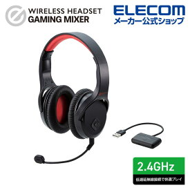 エレコム ゲーム向け 無線 ヘッドセット 2.4GHz ワイヤレス ステレオ ゲーミング ヘッドセット ヘッドホン ミキサー機能付 USB送信機付き ブラック HS-GMW70BK