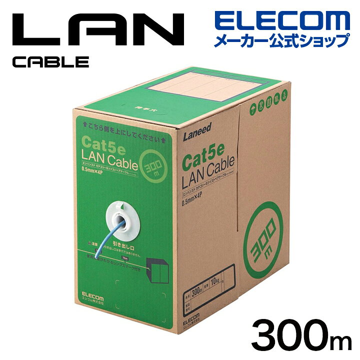 楽天市場】エレコム Cat5e対応 LANケーブル RoHS対応 300m EU RoHS指令 