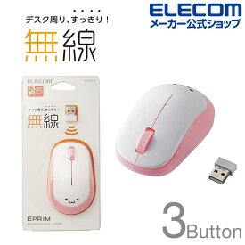 エレコム BlueLED マウス 3ボタン 無線マウス ワイヤレス EPRIM 無線 3ボタン ピンク M-DY12DBXPN