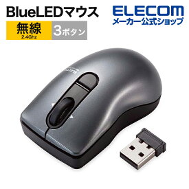 エレコム BlueLEDマウス 3ボタン ワイヤレス BlueLED マウス ビットグラスト ビットグラスト 無線 3ボタン ブラック M-FBG3DBBK