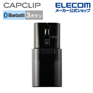 y10%OFFN[|zzzGR IR}EX Bluetooth(R)CX}EX CAPCLIP LbvNbv É{^ `ECIdr u[gD[X 3{^ ubN ELECOM M-FCC2BRSBK