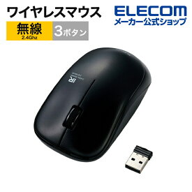 エレコム IRマウス ワイヤレス IR LED マウス IR08DRシリーズ 無線マウス 3ボタン 省電力 ブラック M-FIR08DRBK