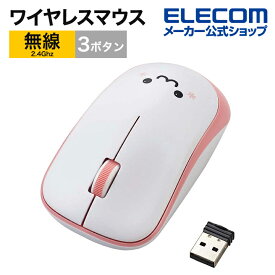 エレコム IRマウス ワイヤレス IR LED マウス IR08DRシリーズ 無線マウス 3ボタン 省電力 ピンク M-FIR08DRPN
