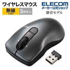 エレコム BlueLEDマウス ワイヤレス BlueLED マウス ポップグラスト ポップグラスト 静音ボタン 無線 3ボタン ブラック M-FPG3DBSBK