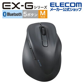 エレコム ワイヤレス マウス 静音 EX-G Bluetooth 5.0 Mサイズ 5ボタン 抗菌仕様 ブルートゥース 静音設計 ブラック M-XGM30BBSKBK