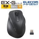 エレコム ワイヤレス マウス 静音 EX-G 無線2.4GHz Mサイズ 5ボタン 抗菌仕様 静音設計 ブラック M-XGM30DBSKBK