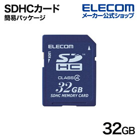 エレコム SDHCカード メモリカード 32GB 簡易パッケージ Class4 MF-FSD032GC4/H