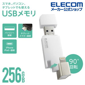 yP10{Gg[K{`11}fzGR Lightning USB LightningRlN^ USB3.2 Gen1  CgjO USB3.2(Gen1) USB3.0Ή 256GB Type-CϊA_v^t zCg ELECOM MF-LGU3B256GWH