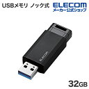エレコム USBメモリ USB3.2 Gen1 ノック式 メモリ 32GB ブラック MF-PKU3032GBK/E