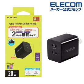 エレコム AC充電器 USB Power Delivery 20W USB-C 2ポート USB 充電器 USB Power Delivery準拠 20W スイングプラグ ブラック MPA-ACCP35BK