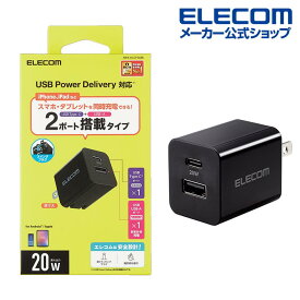 エレコム AC充電器 USB Power Delivery 20W Type-C 1ポート USB-A 1ポート USB 充電器 USB Power Delivery準拠 20W USB-A1ポート スイングプラグ ブラック MPA-ACCP36BK