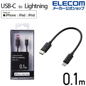 GR USB C - Lightning P[u 0.1m ^CvC CgjO X^_[h 0.1m ubN ELECOM MPA-CL01XBK