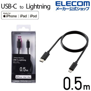 GR USB C - Lightning P[u 0.5m ^CvC CgjO X^_[h 0.5m ubN ELECOM MPA-CL05XBK