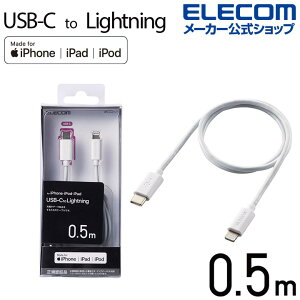 GR USB C - Lightning P[u 0.5m ^CvC CgjO X^_[h 0.5m zCg ELECOM MPA-CL05XWH