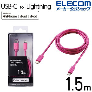 GR USB C - Lightning P[u 1.5m ^CvC CgjO X^_[h 1.5m sN ELECOM MPA-CL15XPN