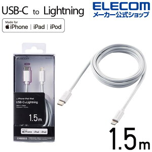 GR USB C - Lightning P[u 1.5m ^CvC CgjO X^_[h 1.5m zCg ELECOM MPA-CL15XWH
