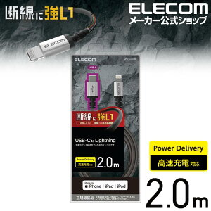 yP10{Gg[K{`11}fzGR USB C-LightningP[u ϋv 2.0m ^CvC CgjO [dEf[^] ubN ELECOM MPA-CLS20XBK