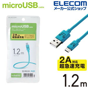 yP10{Gg[K{`11}fzGR microUSBP[u 2AΉJt microUSBP[u 2Ao 1.2m Jt u[ ELECOM MPA-FAMB2U12CBU