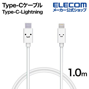 GR USB C-LightningP[u X^_[h USB-C (TM) to LightningP[u ^CvC CgjO P[u 1.0m zCgtFCX ELECOM MPA-FCL10WF
