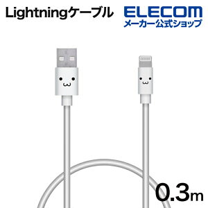 GR LightningP[u Jt CgjO P[u [d f[^ʐM 0.3m zCg ELECOM MPA-FUAL03CWH