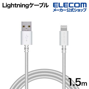 GR LightningP[u ϋv CgjO P[u [d f[^ʐM 1.5m zCg ELECOM MPA-FUALS15WH