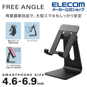 エレコム スマートフォン 用 スタンド アルミ製 スマホスタンド ケーブル差込可能 4.6〜6.9インチ対応 ブラック ELECOM P-DSCHALBKN